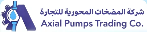 شركة المضخات المحورية للتجارة — Axial Pumps Trading Co.
